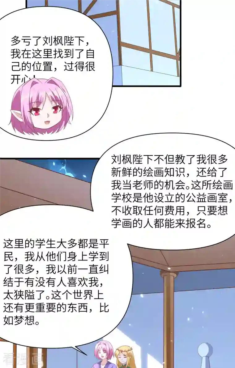 从今天开始当城主第322话