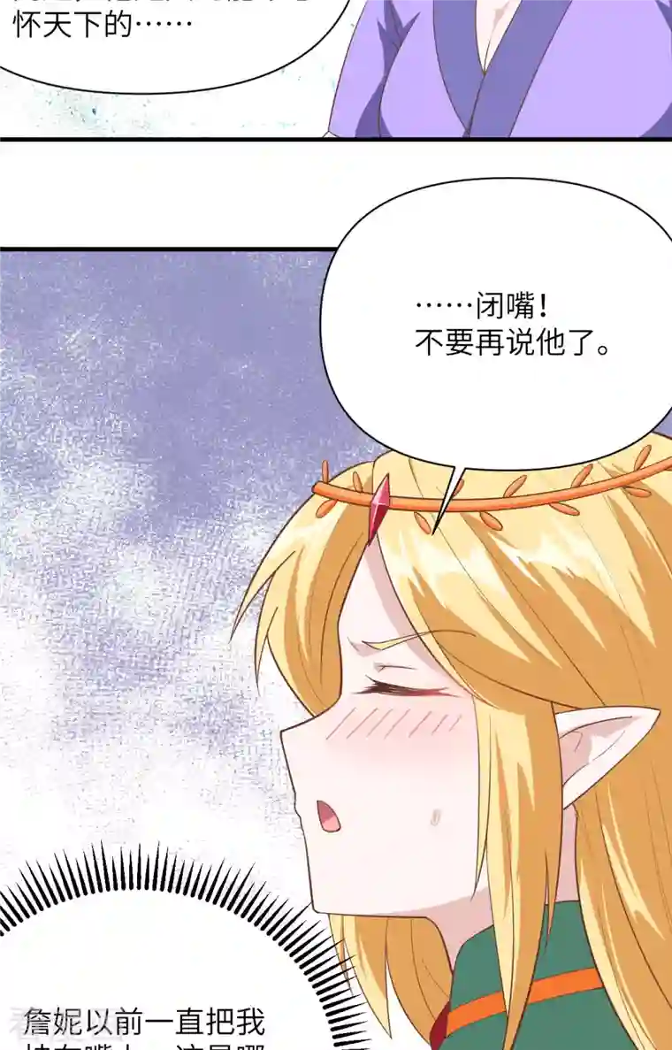 从今天开始当城主第322话