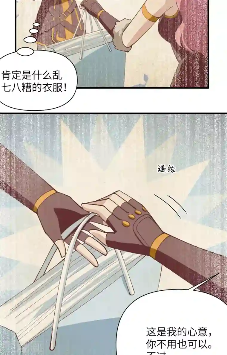 从今天开始当城主第322话