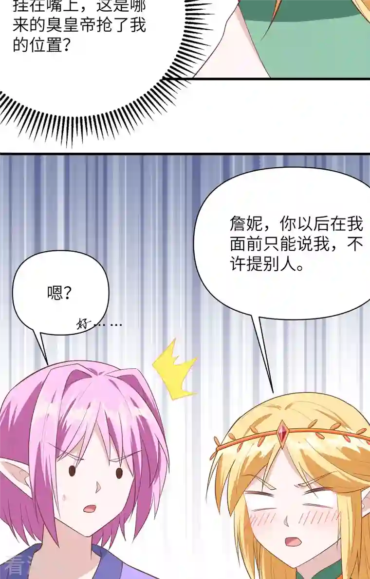 从今天开始当城主第322话