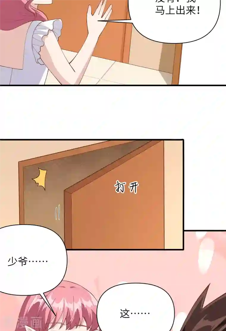 从今天开始当城主第322话