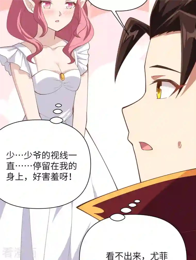 从今天开始当城主第322话