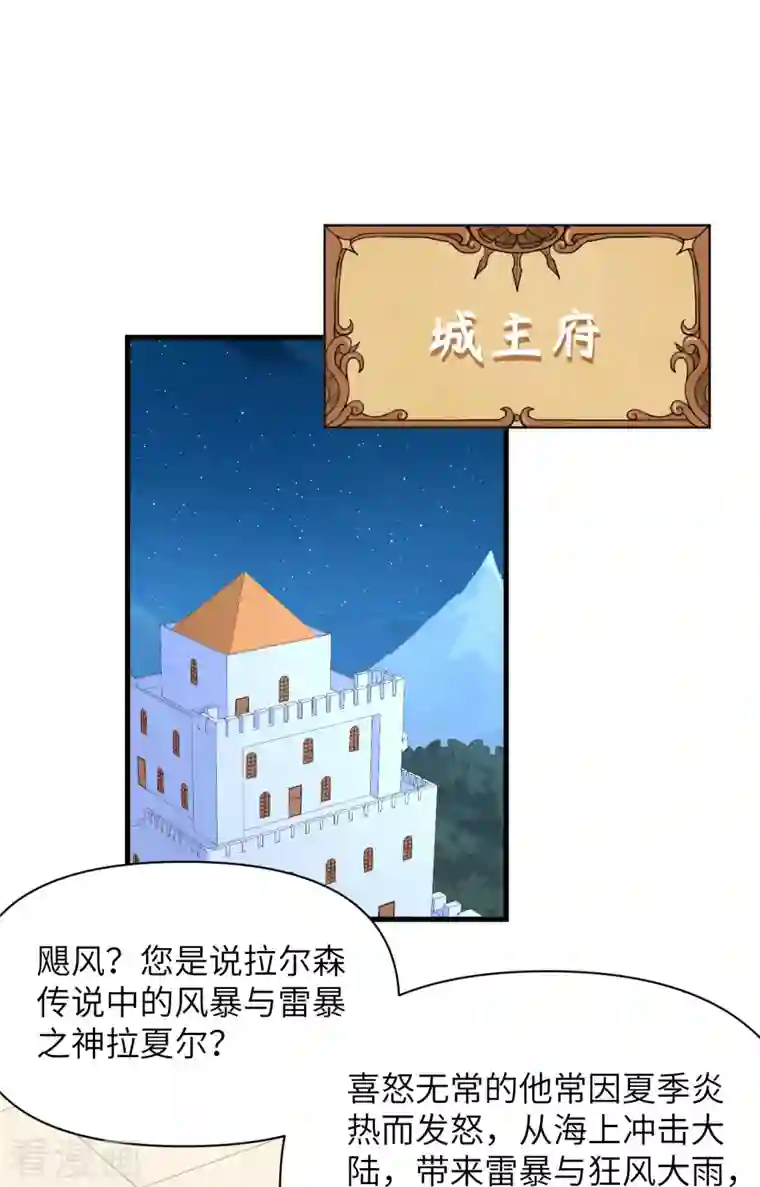 从今天开始当城主第325话