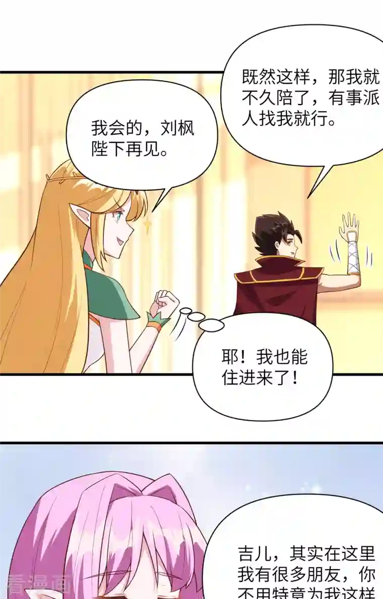 从今天开始当城主第325话