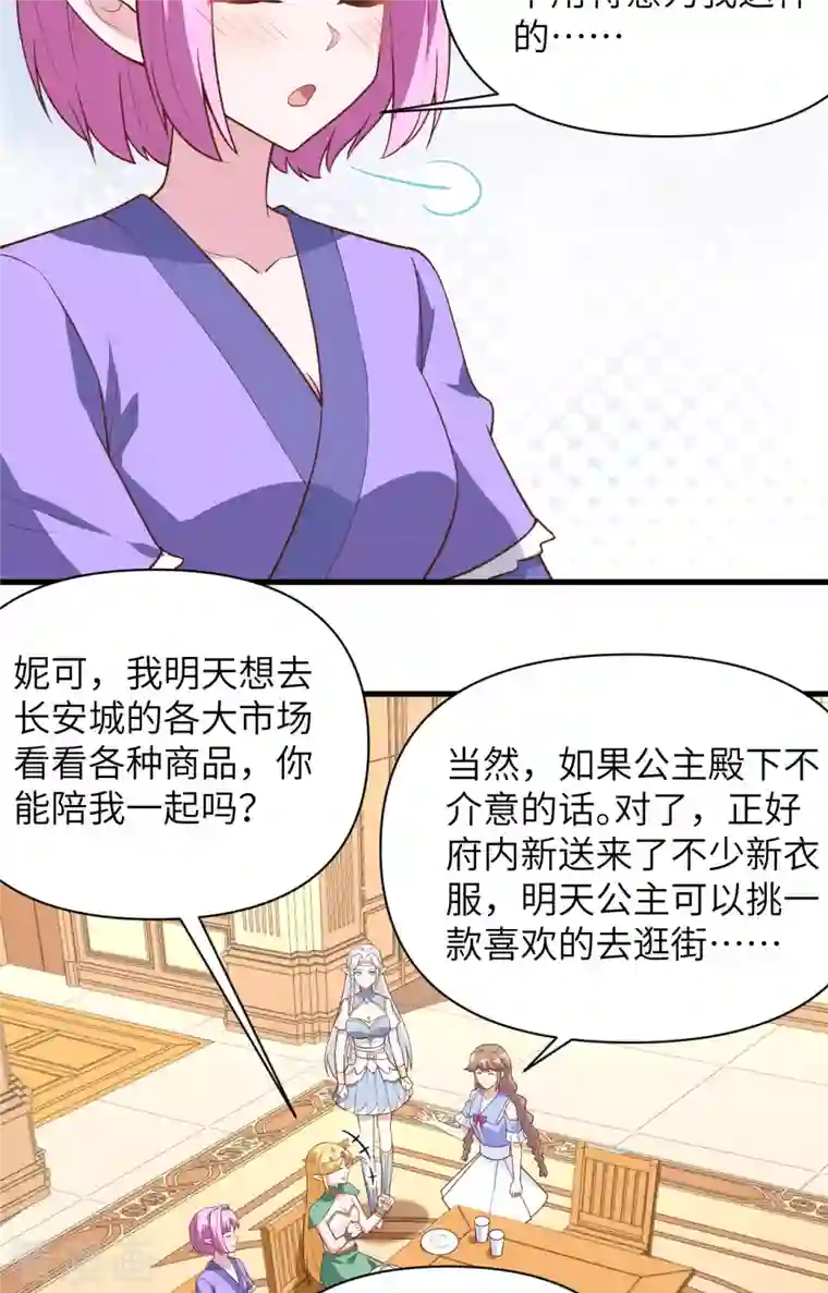 从今天开始当城主第325话