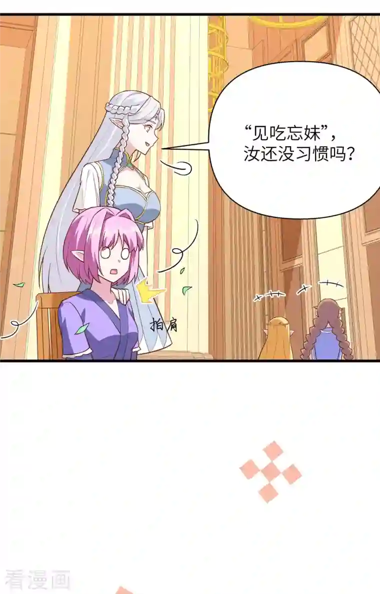 从今天开始当城主第325话