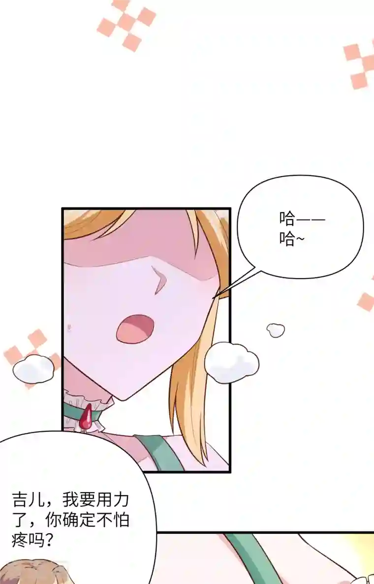 从今天开始当城主第325话