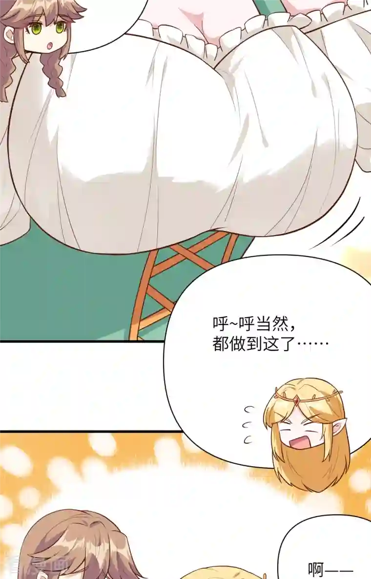 从今天开始当城主第325话