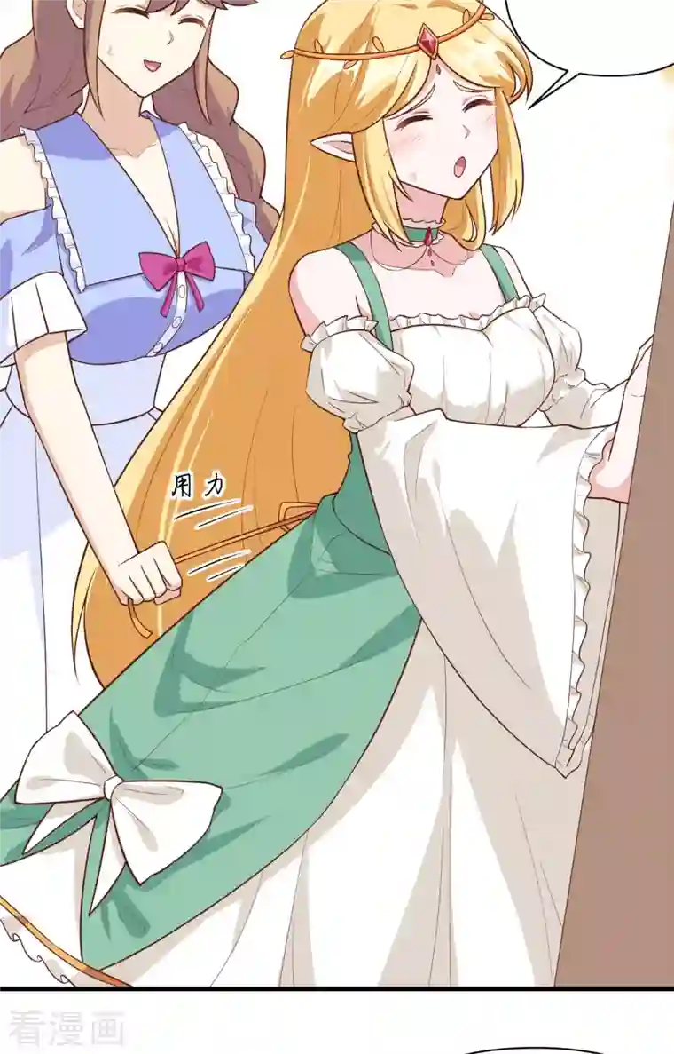 从今天开始当城主第325话