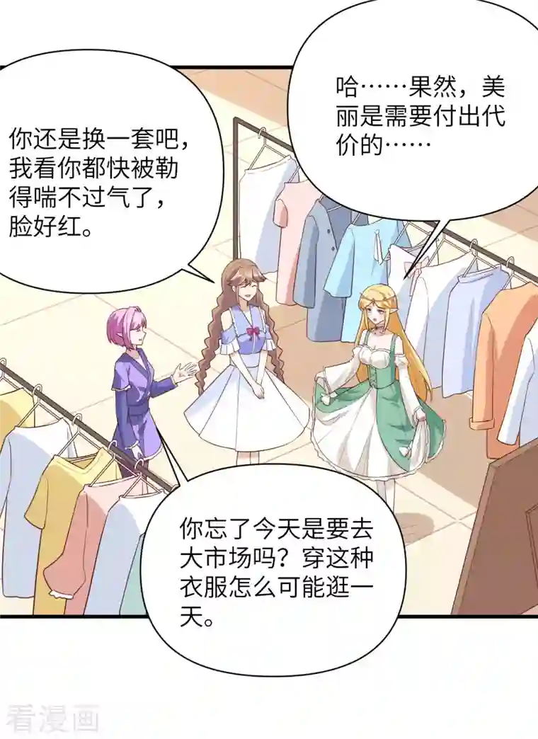 从今天开始当城主第325话