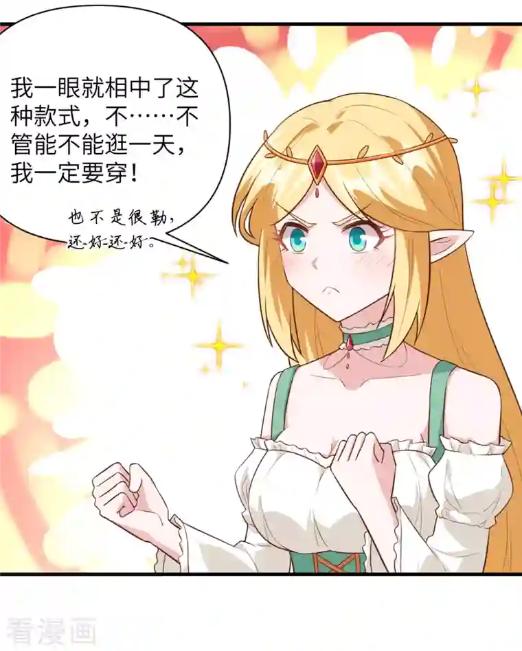 从今天开始当城主第325话