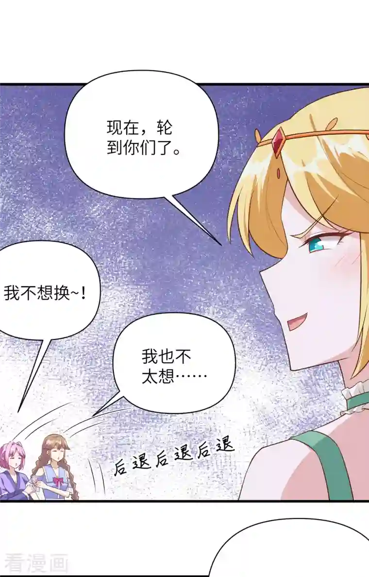 从今天开始当城主第325话