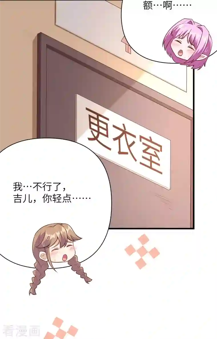 从今天开始当城主第325话