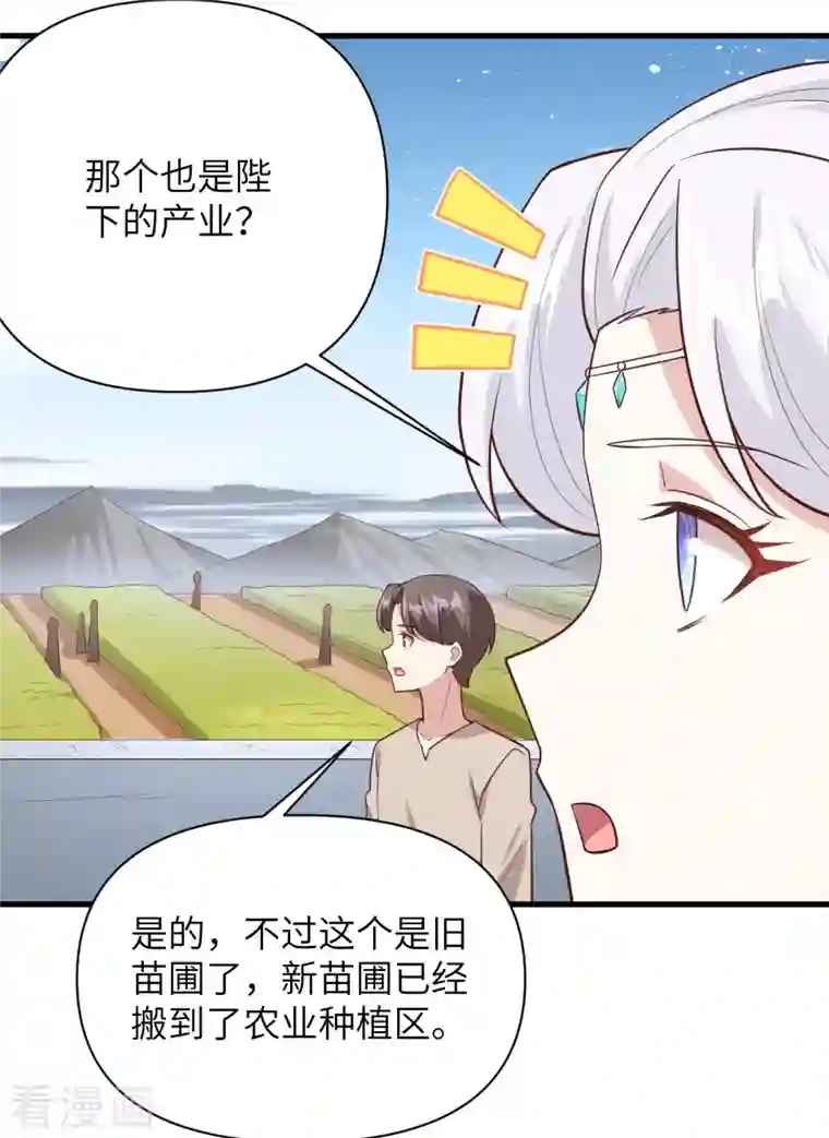 从今天开始当城主第325话