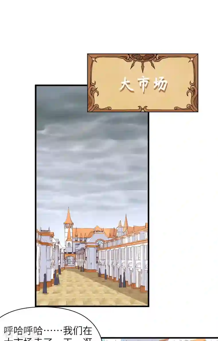 从今天开始当城主第325话