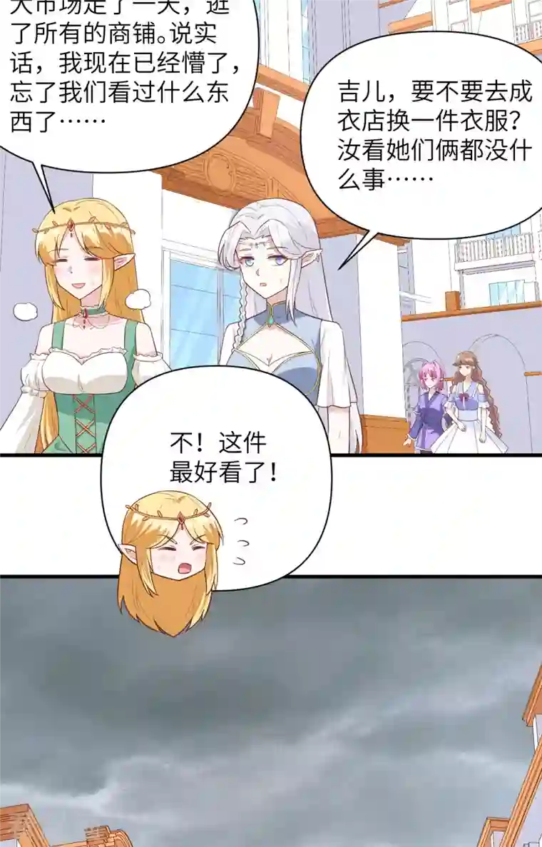 从今天开始当城主第325话