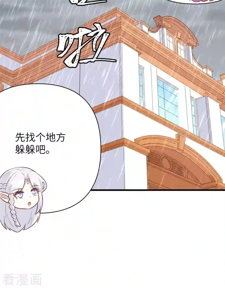 从今天开始当城主第325话