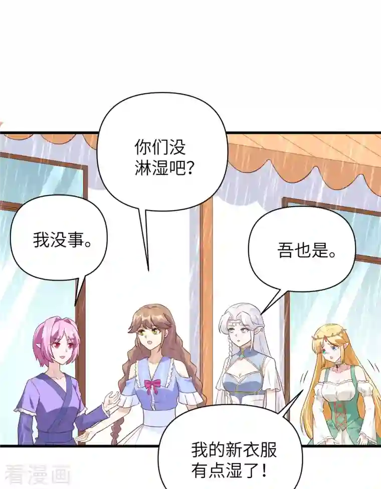 从今天开始当城主第325话