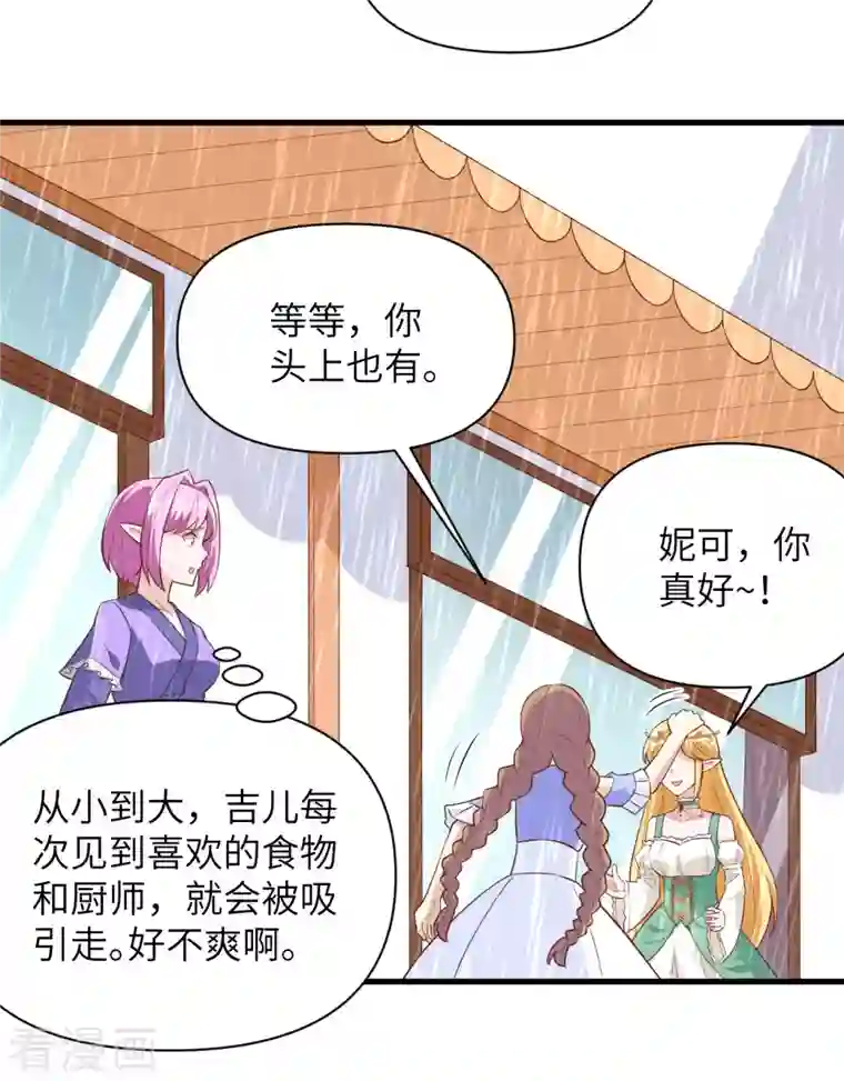 从今天开始当城主第325话