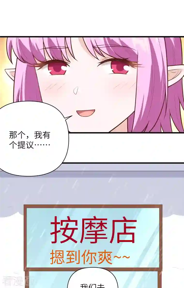 从今天开始当城主第325话