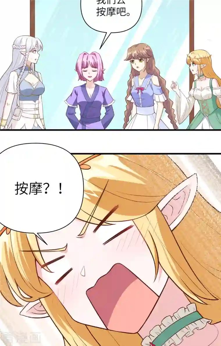 从今天开始当城主第325话