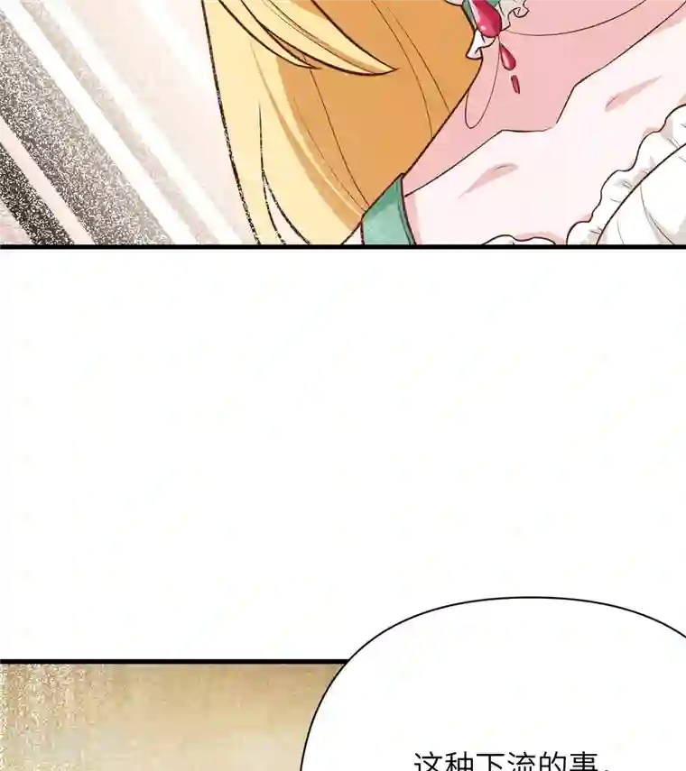 从今天开始当城主第325话