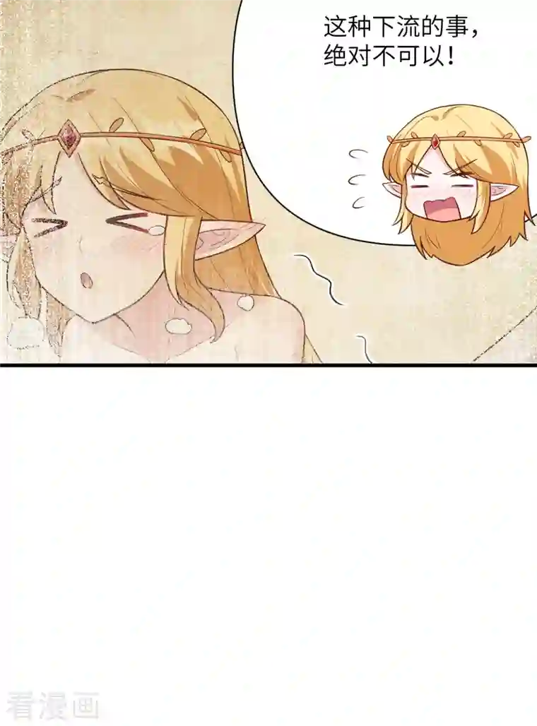 从今天开始当城主第325话