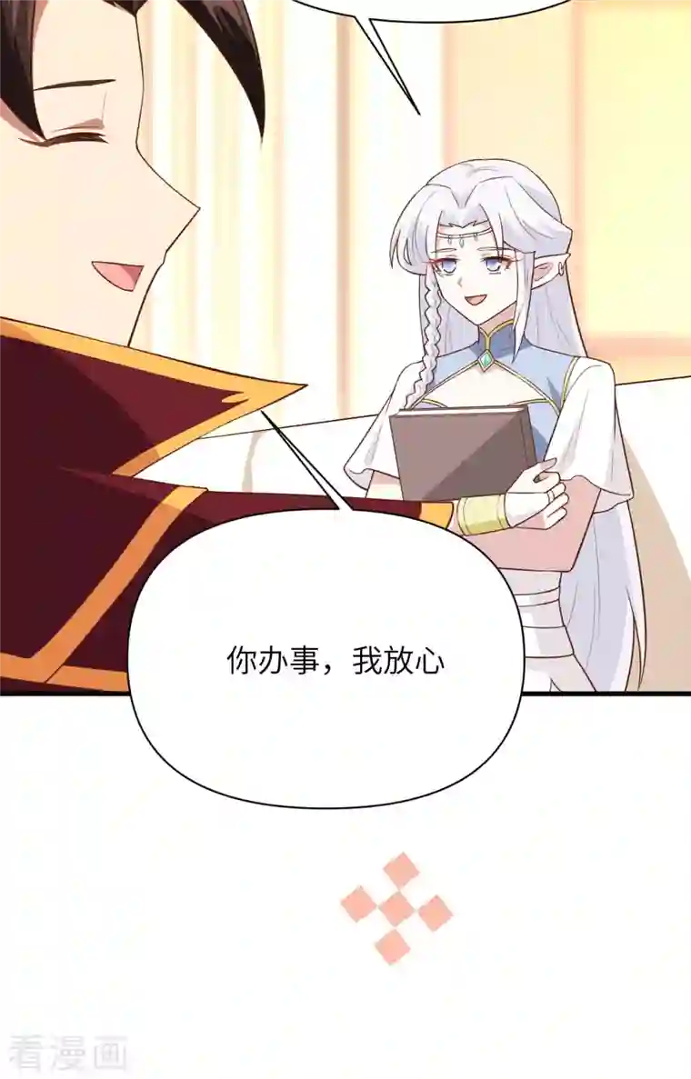 从今天开始当城主第325话