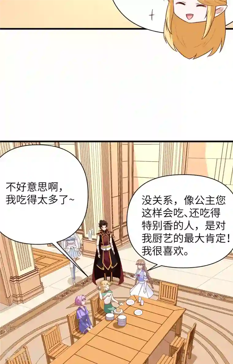 从今天开始当城主第325话