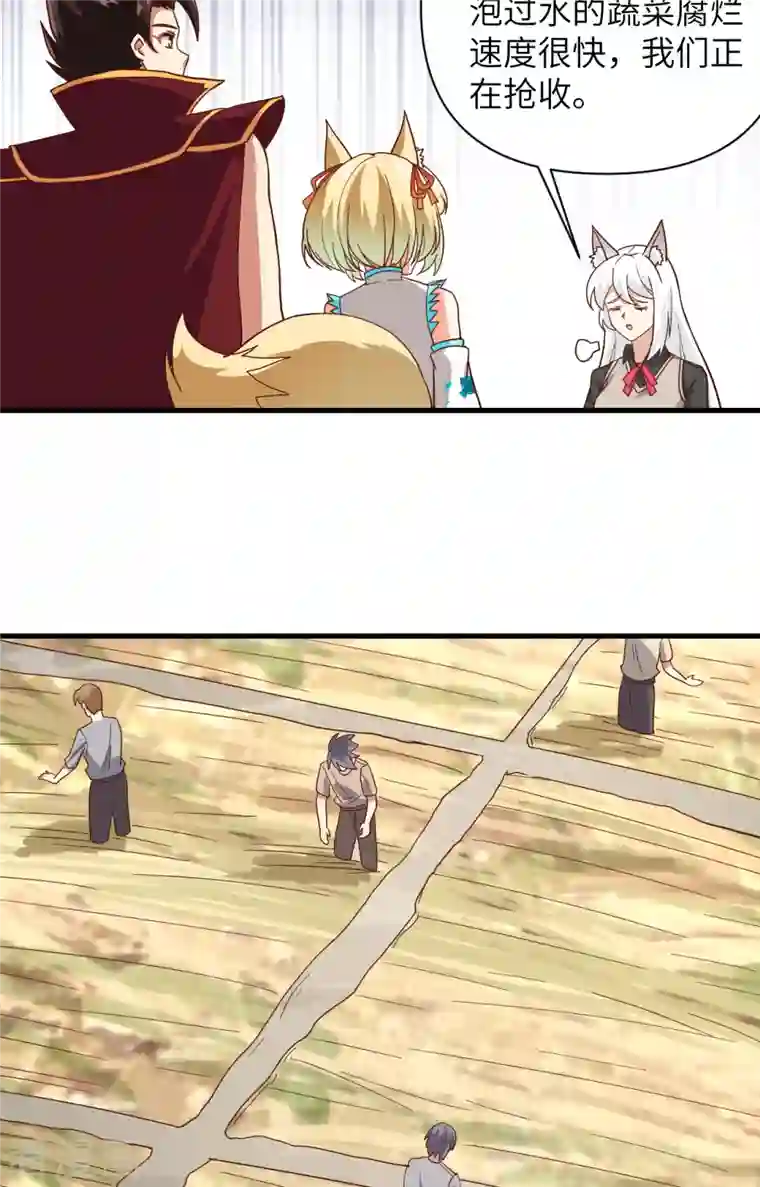 从今天开始当城主第327话