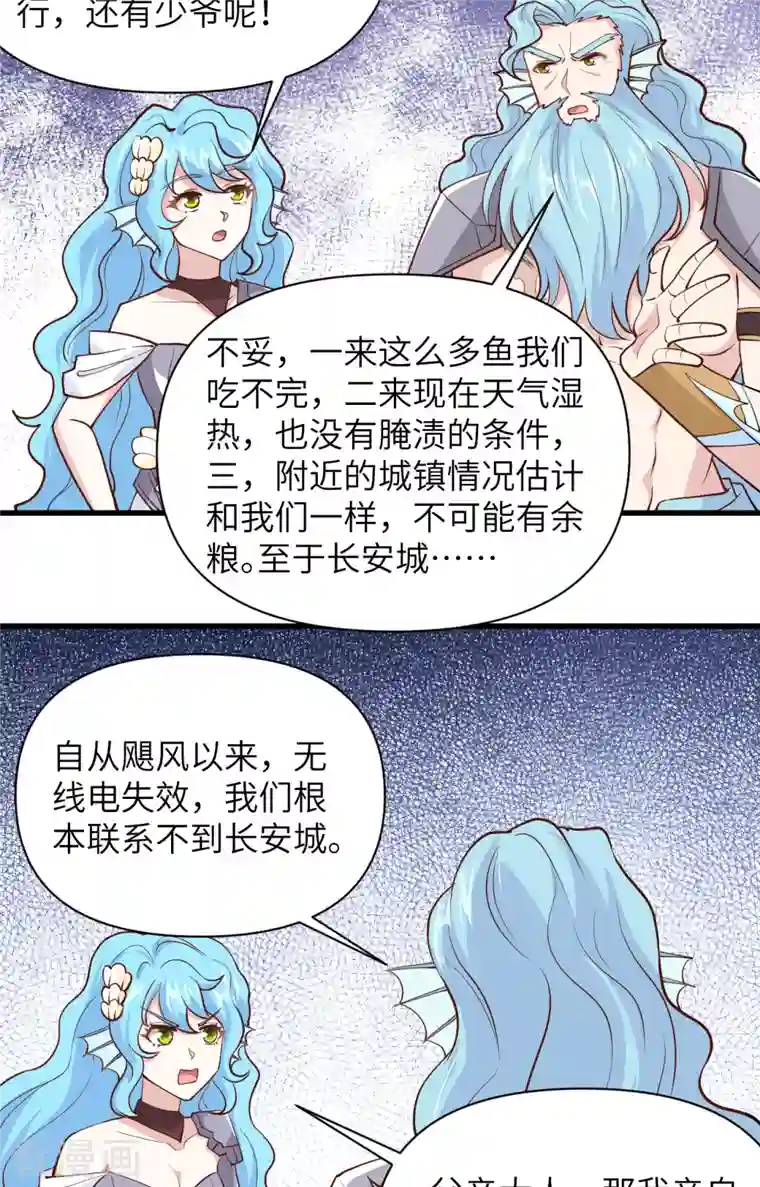 从今天开始当城主第327话