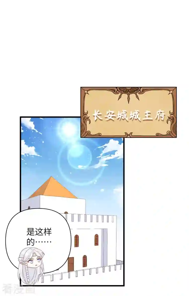 从今天开始当城主第331话