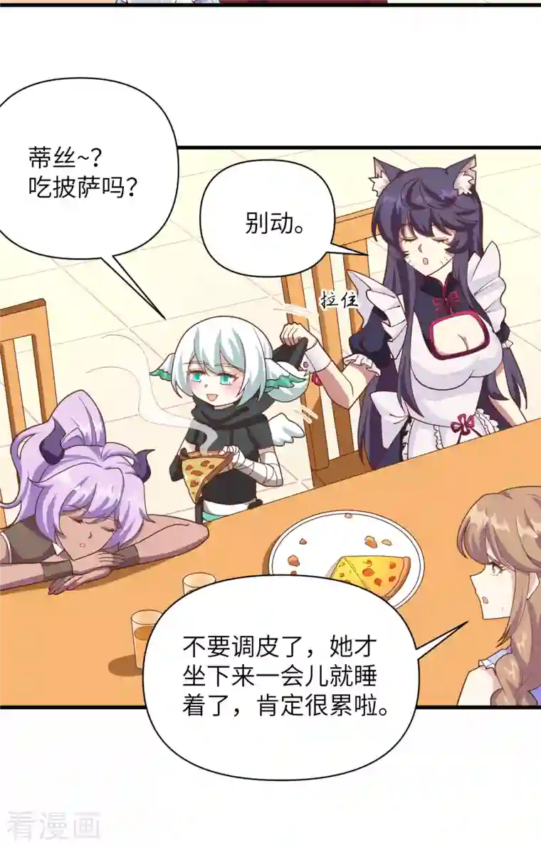 从今天开始当城主第331话