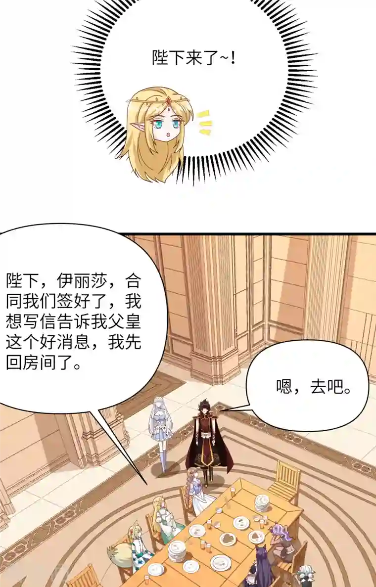 从今天开始当城主第331话