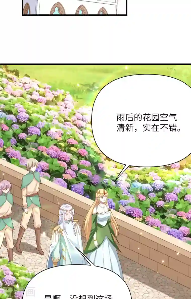 从今天开始当城主第331话