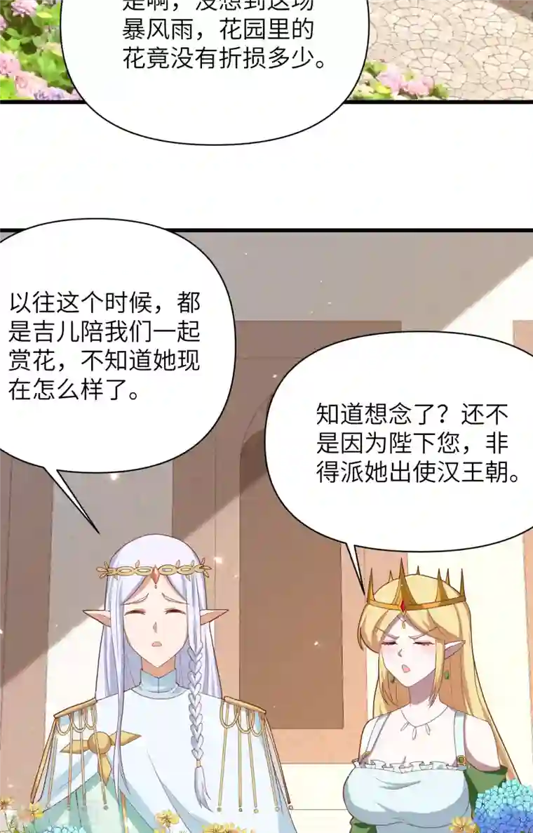 从今天开始当城主第331话