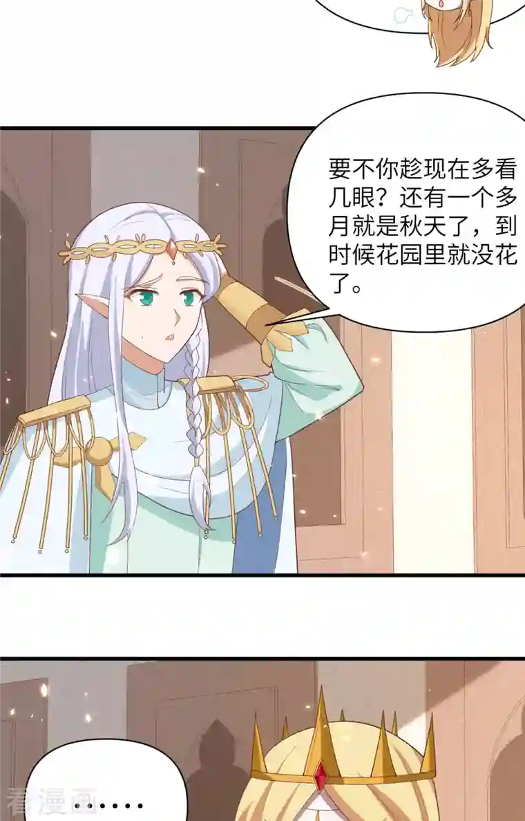 从今天开始当城主第331话