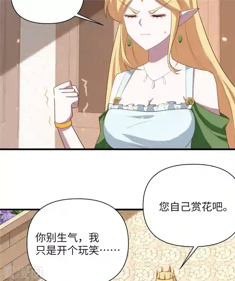 从今天开始当城主第331话