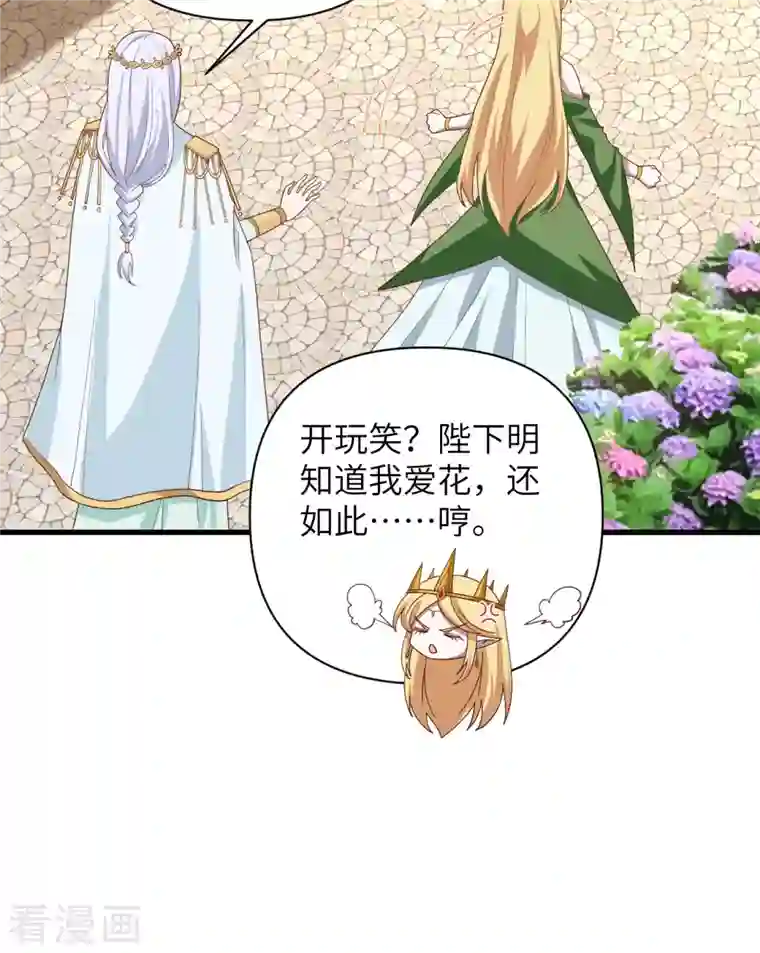 从今天开始当城主第331话