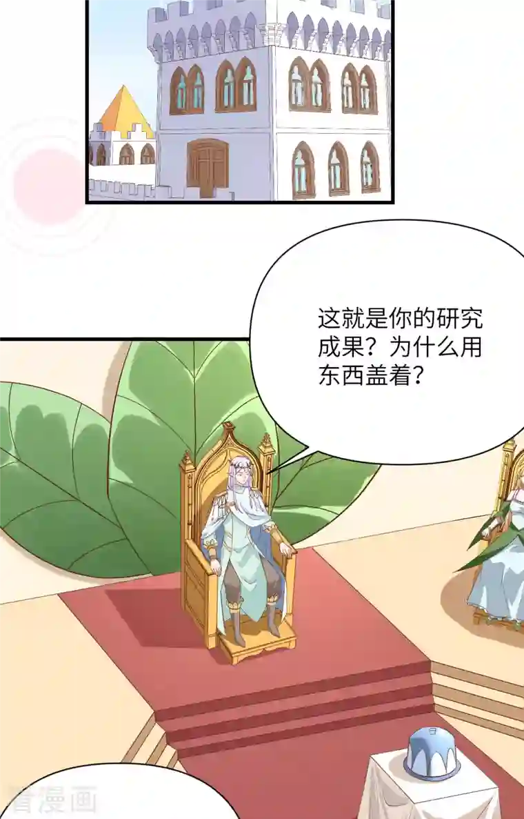 从今天开始当城主第331话