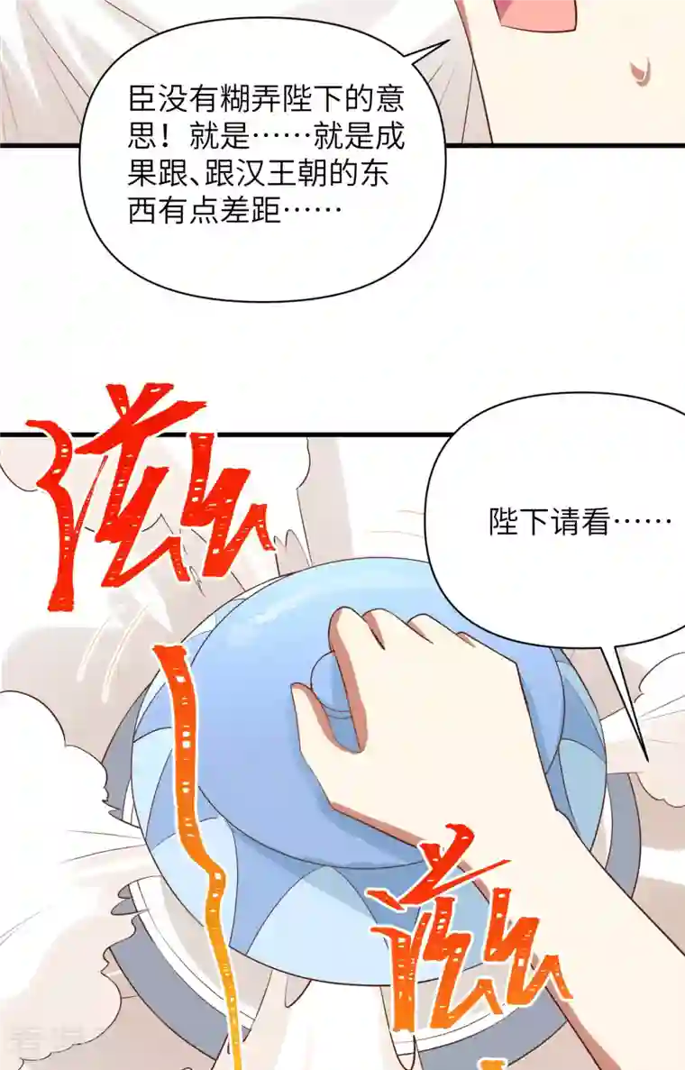 从今天开始当城主第331话