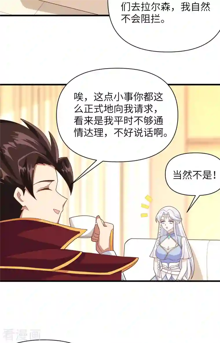 从今天开始当城主第331话