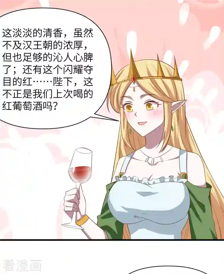 从今天开始当城主第331话