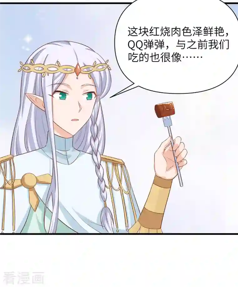 从今天开始当城主第331话