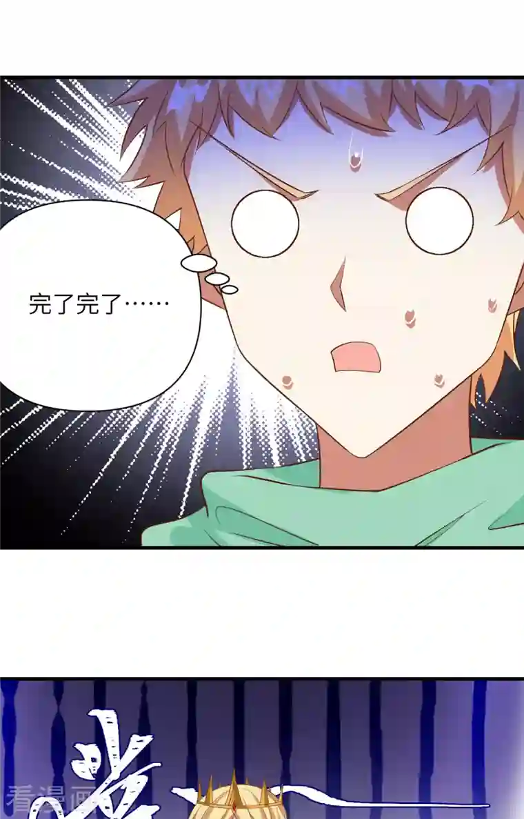 从今天开始当城主第331话