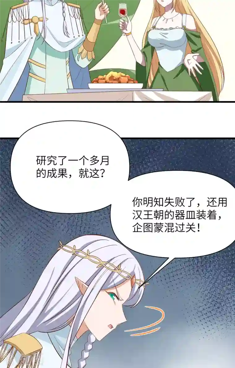 从今天开始当城主第331话