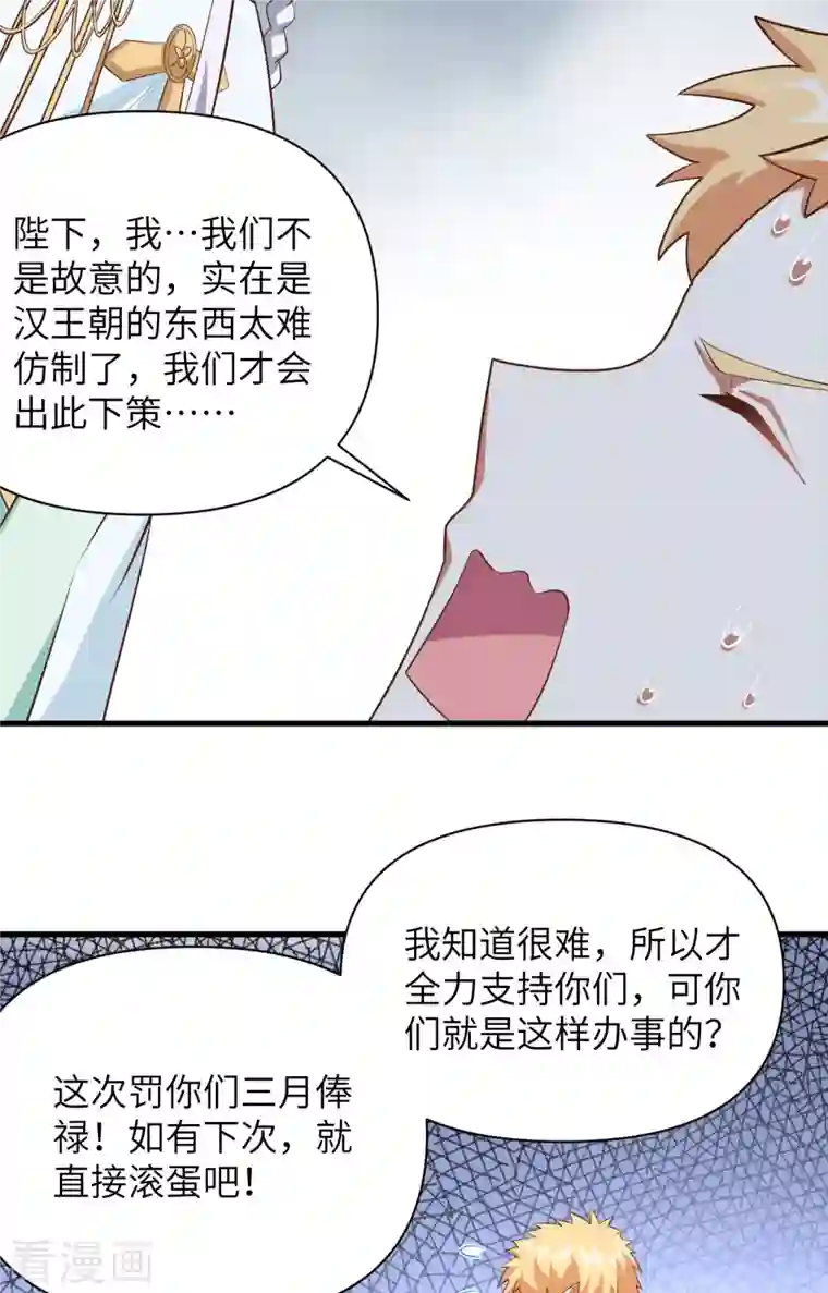 从今天开始当城主第331话