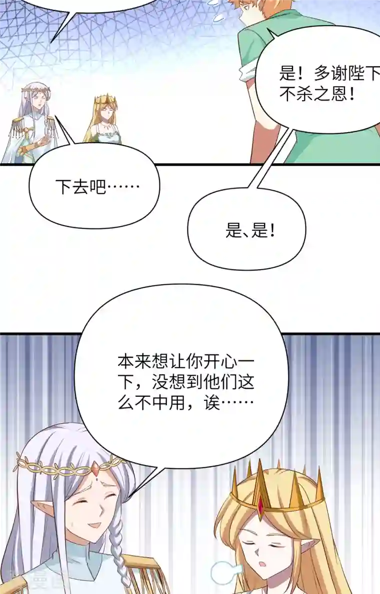 从今天开始当城主第331话