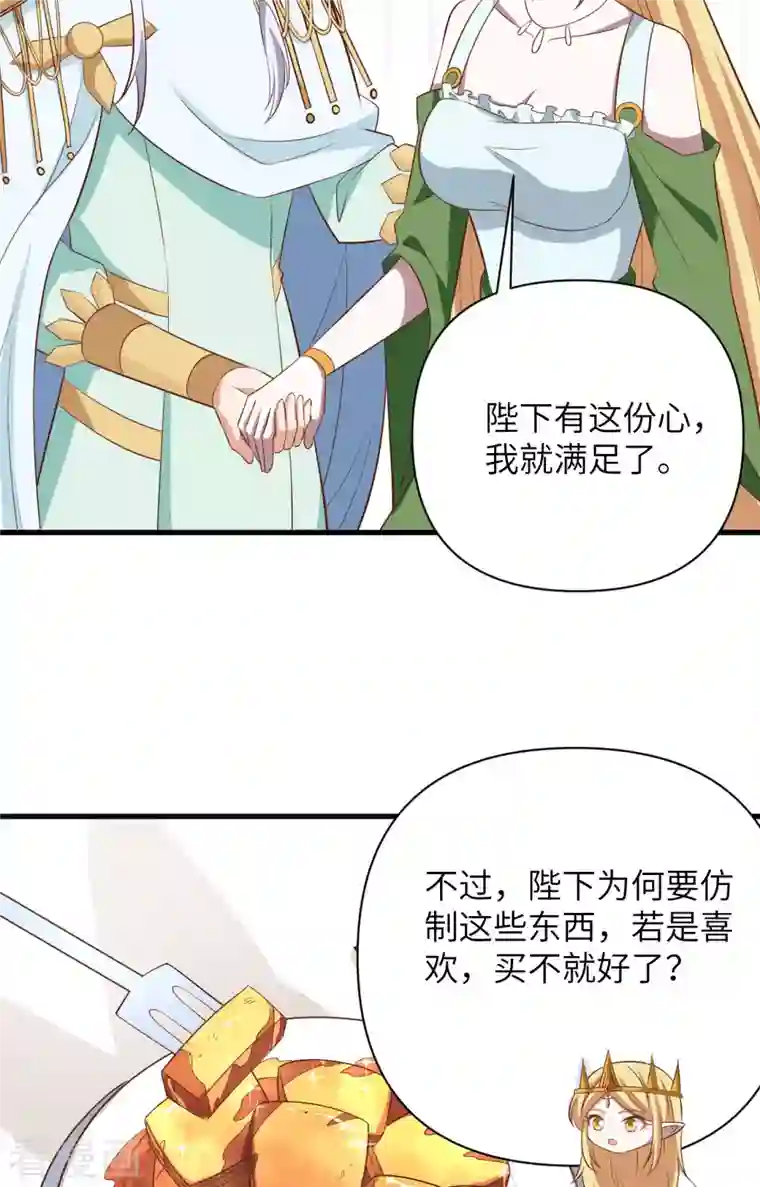 从今天开始当城主第331话