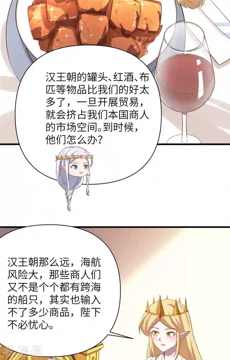 从今天开始当城主第331话